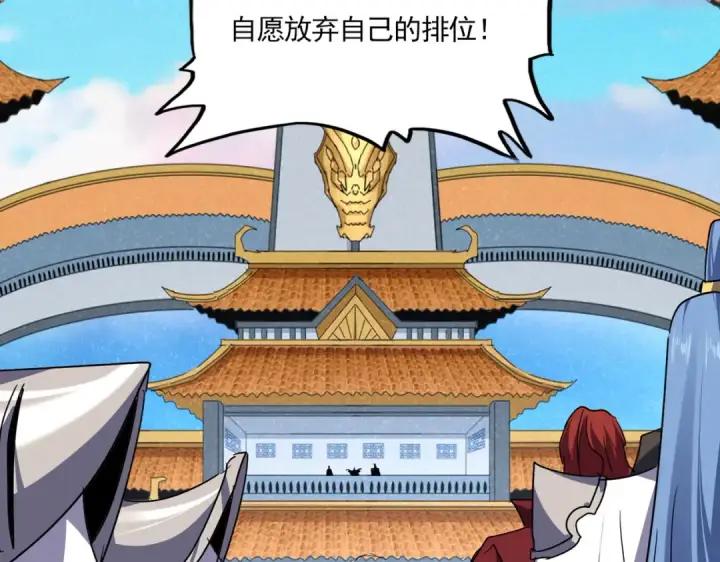 《魔皇大管家》第742话 无冕之王图27