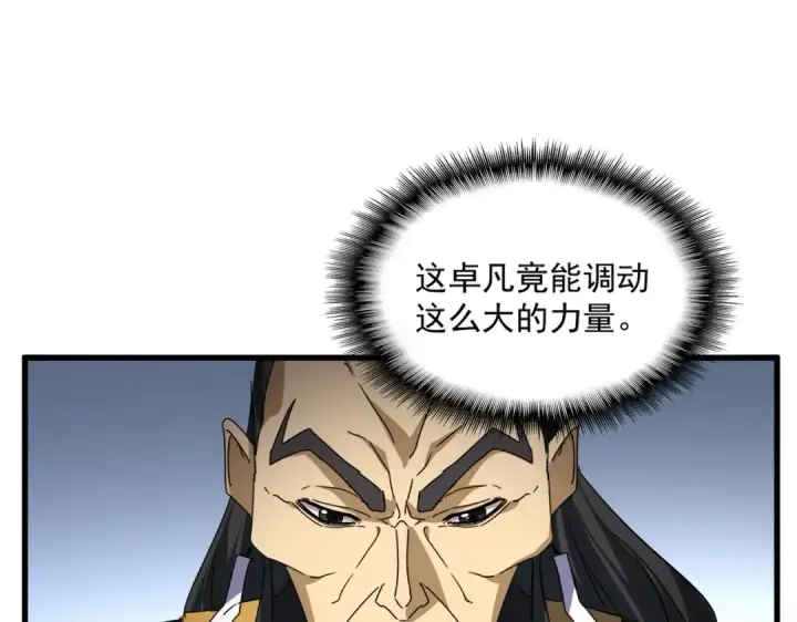 《魔皇大管家》第742话 无冕之王图29