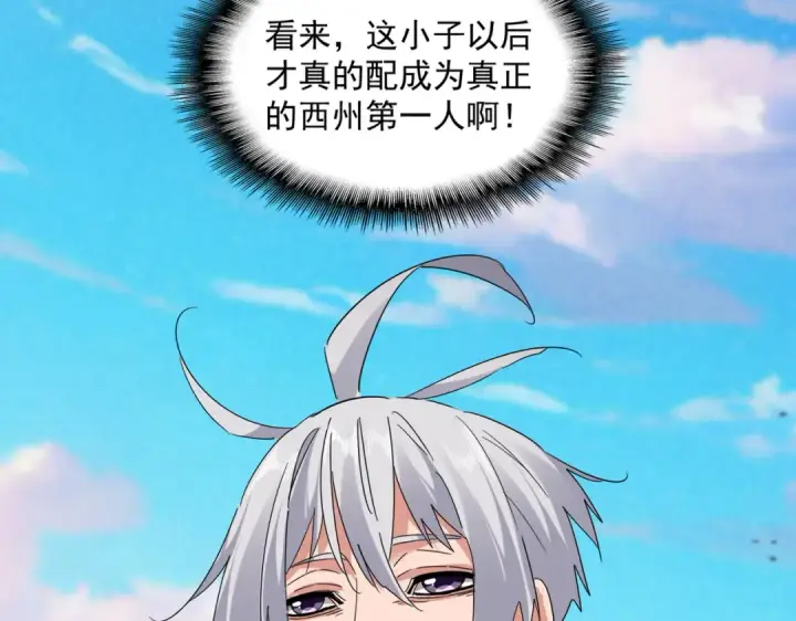 《魔皇大管家》第742话 无冕之王图31