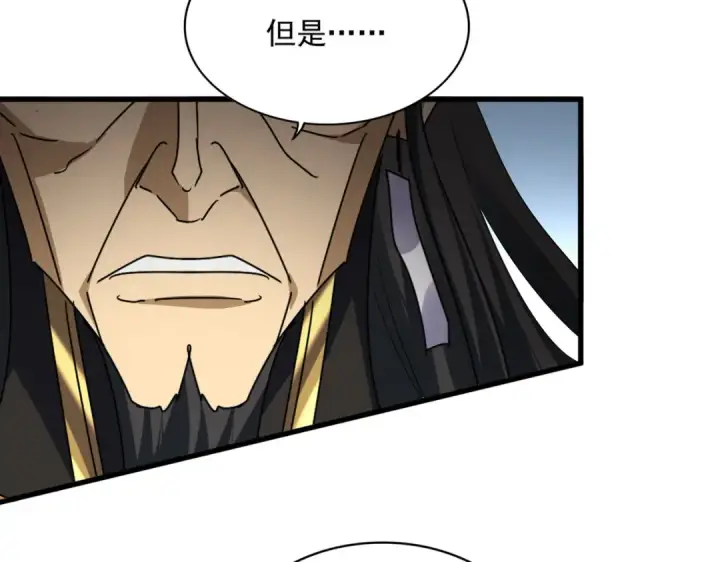 《魔皇大管家》第742话 无冕之王图42
