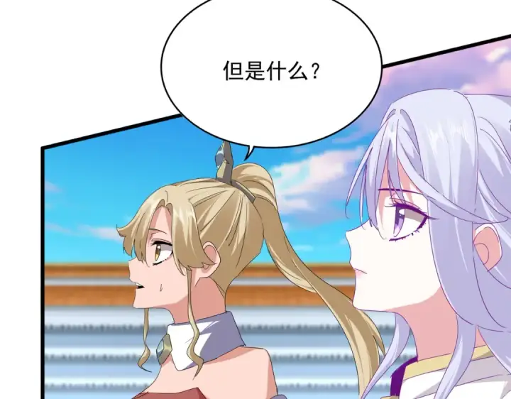 《魔皇大管家》第742话 无冕之王图43
