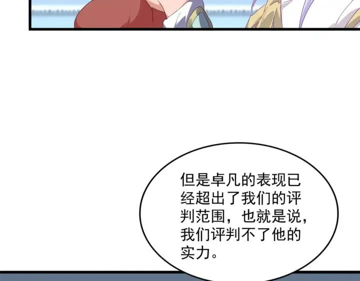 《魔皇大管家》第742话 无冕之王图44