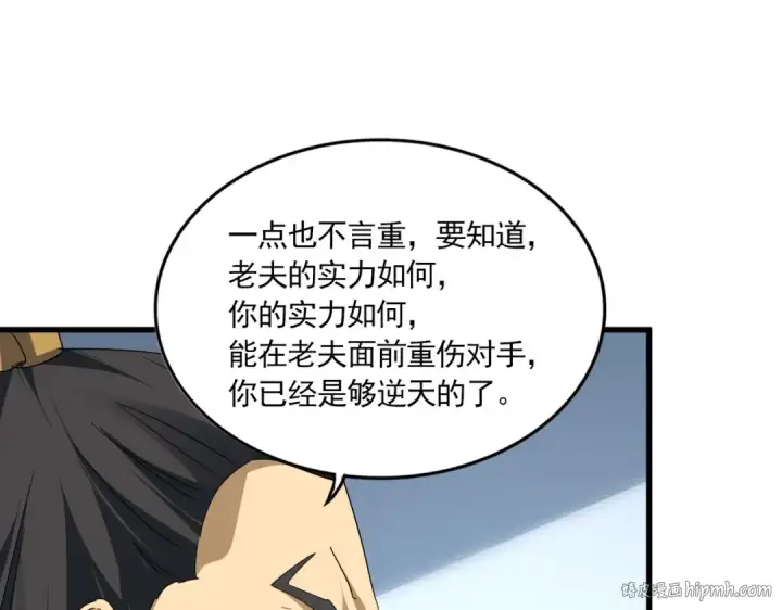 《魔皇大管家》第742话 无冕之王图48