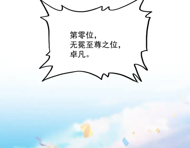 《魔皇大管家》第742话 无冕之王图55