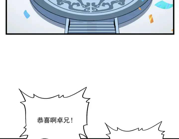 《魔皇大管家》第742话 无冕之王图62