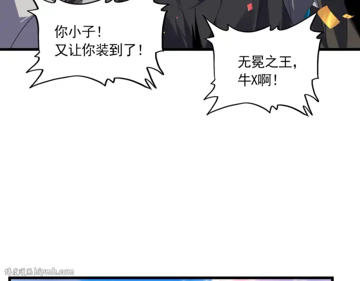 《魔皇大管家》第742话 无冕之王图64