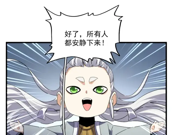 《魔皇大管家》第742话 无冕之王图68
