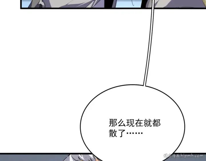 《魔皇大管家》第742话 无冕之王图72