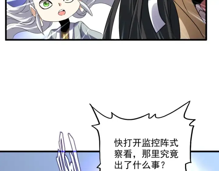 《魔皇大管家》第742话 无冕之王图79