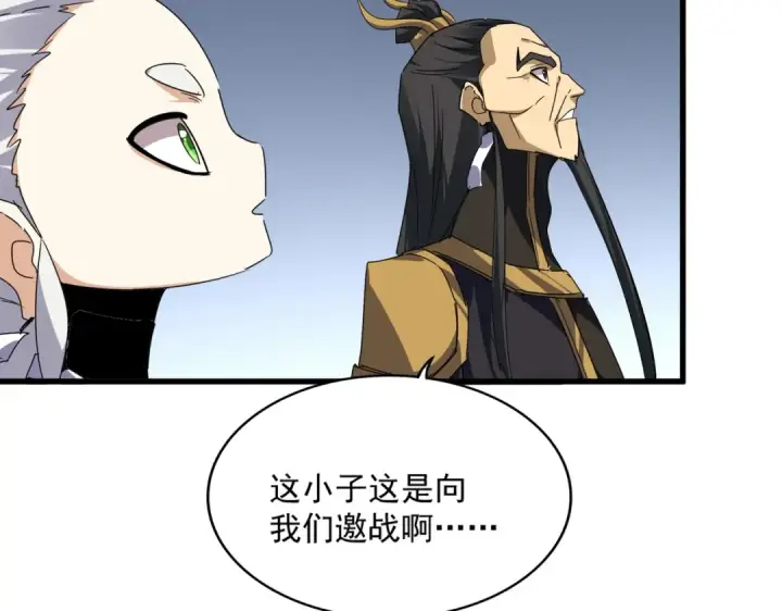 《魔皇大管家》第742话 无冕之王图90