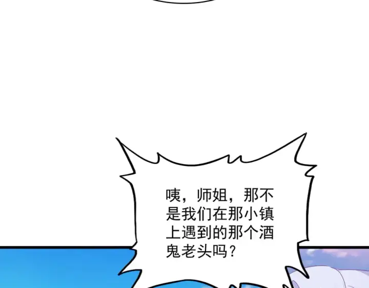 《魔皇大管家》第742话 无冕之王图91