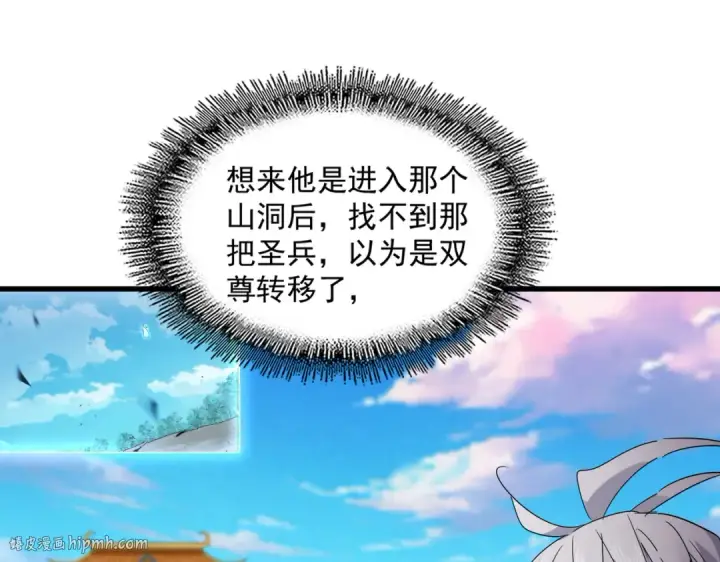 《魔皇大管家》第742话 无冕之王图96