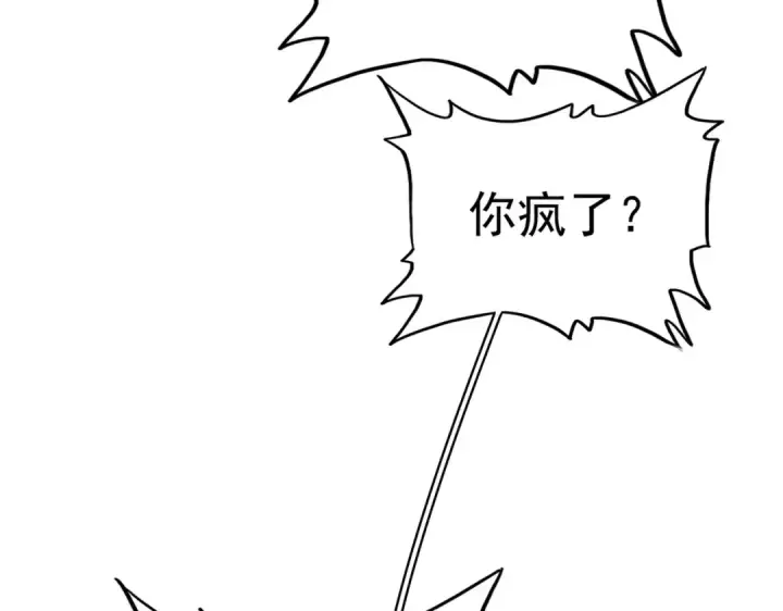 《魔皇大管家》第743话 归元境图106