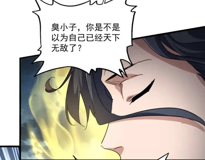 《魔皇大管家》第743话 归元境图107