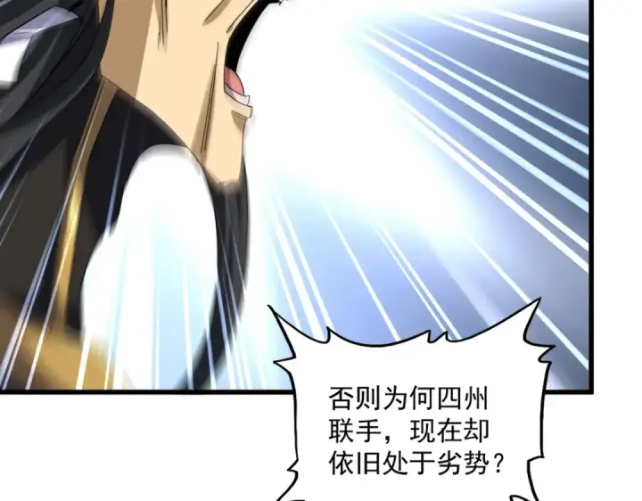 《魔皇大管家》第743话 归元境图109