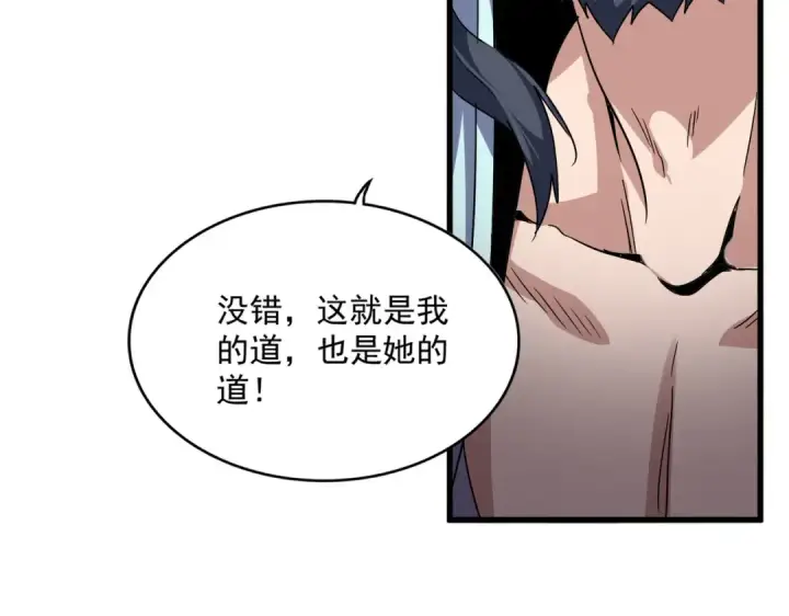 《魔皇大管家》第743话 归元境图115