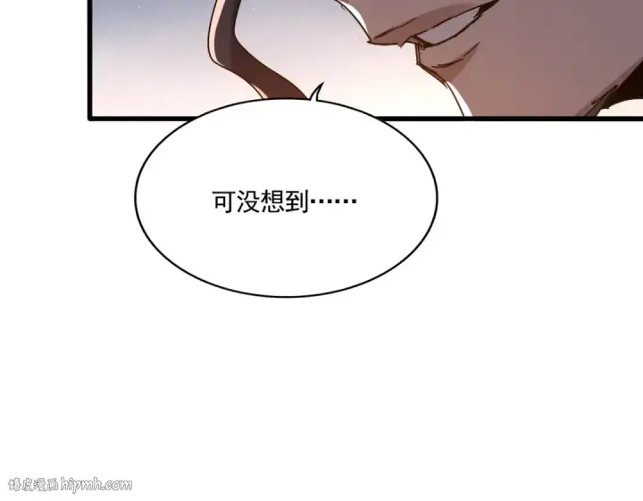 《魔皇大管家》第743话 归元境图120