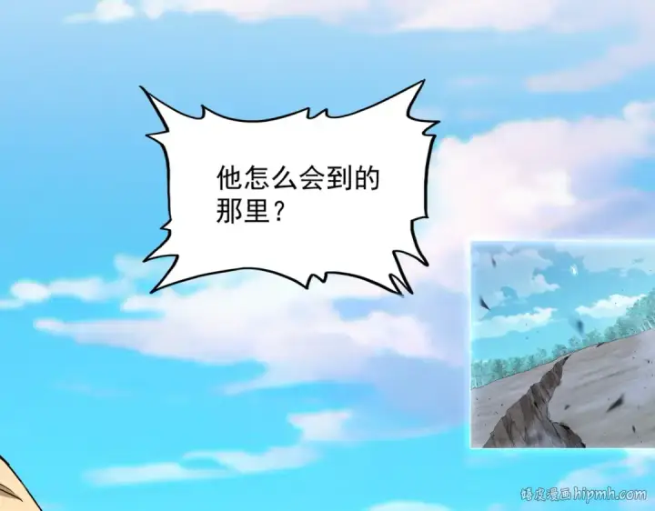 《魔皇大管家》第743话 归元境图16