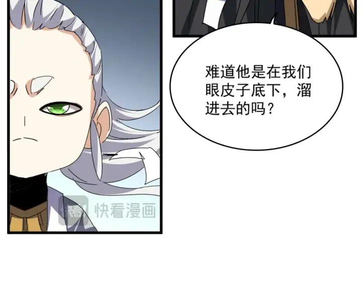 《魔皇大管家》第743话 归元境图19