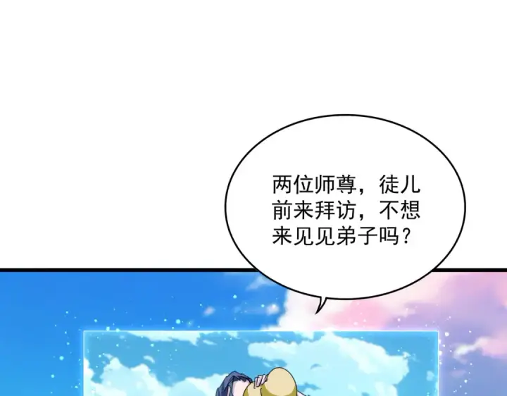 《魔皇大管家》第743话 归元境图20