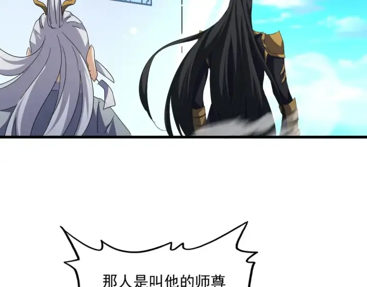 《魔皇大管家》第743话 归元境图25