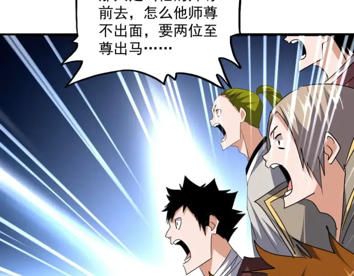 《魔皇大管家》第743话 归元境图26