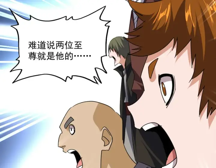 《魔皇大管家》第743话 归元境图27