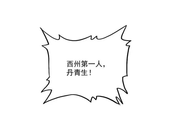 《魔皇大管家》第743话 归元境图29