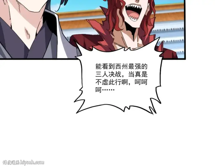 《魔皇大管家》第743话 归元境图32