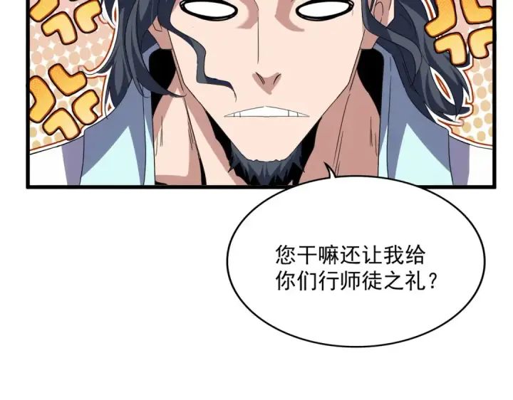 《魔皇大管家》第743话 归元境图45
