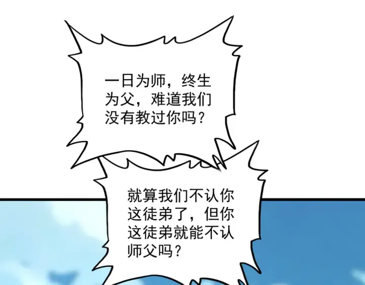 《魔皇大管家》第743话 归元境图46