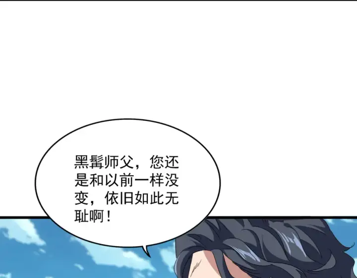《魔皇大管家》第743话 归元境图49