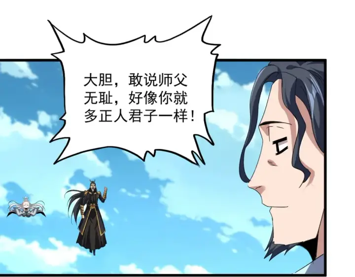 《魔皇大管家》第743话 归元境图51