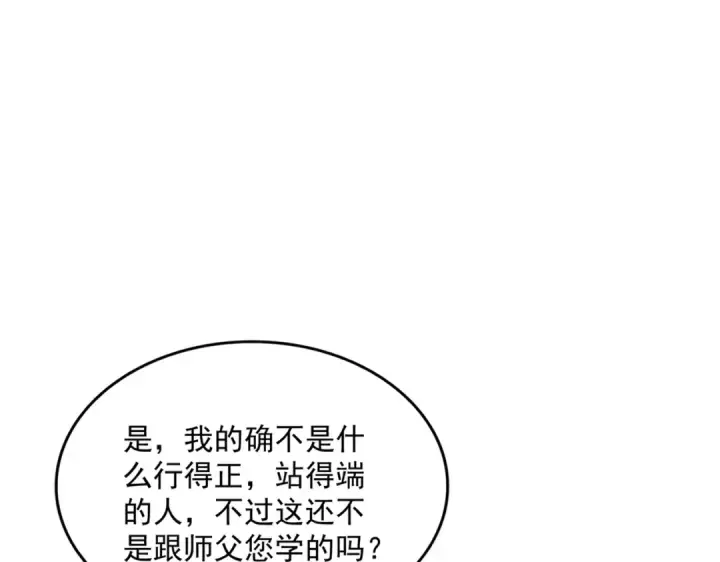 《魔皇大管家》第743话 归元境图52