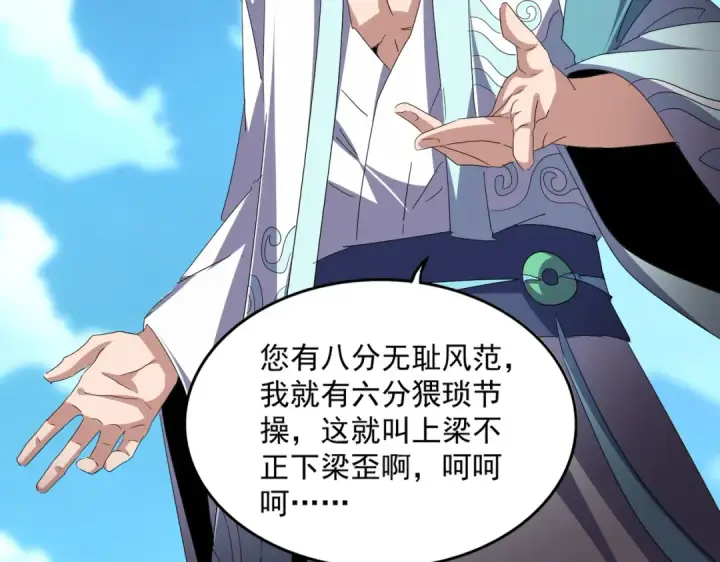 《魔皇大管家》第743话 归元境图54