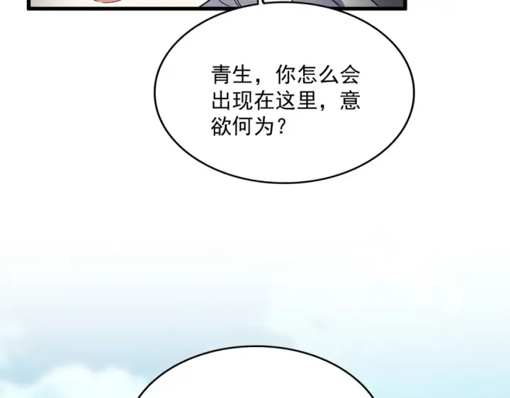 《魔皇大管家》第743话 归元境图57