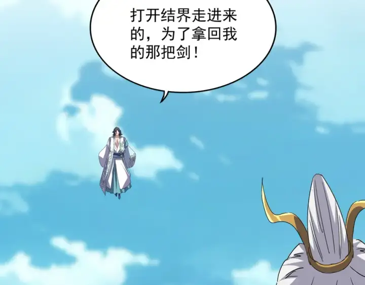 《魔皇大管家》第743话 归元境图58