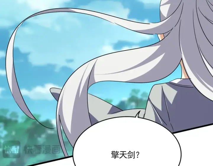 《魔皇大管家》第743话 归元境图59