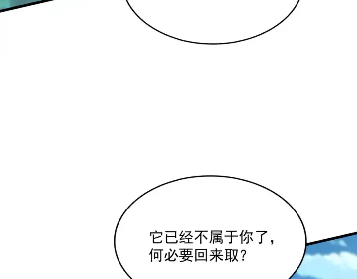 《魔皇大管家》第743话 归元境图60