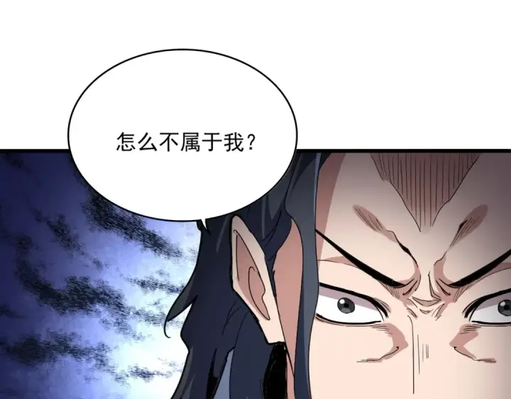 《魔皇大管家》第743话 归元境图63