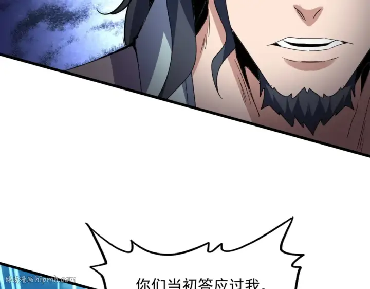 《魔皇大管家》第743话 归元境图64