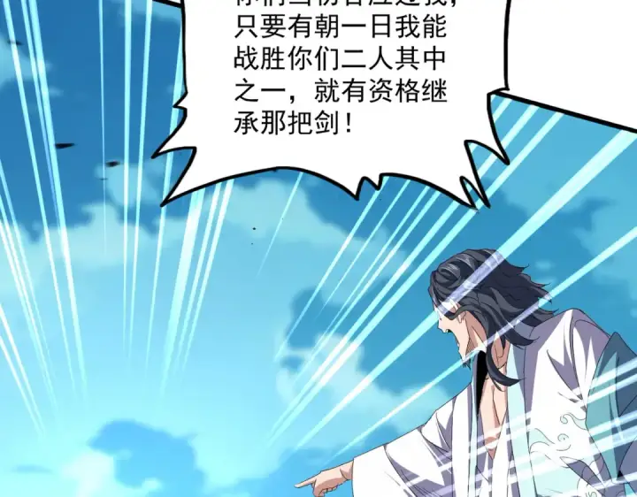 《魔皇大管家》第743话 归元境图65