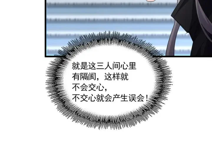 《魔皇大管家》第743话 归元境图7