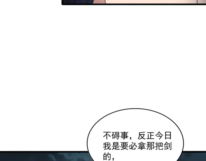 《魔皇大管家》第743话 归元境图71