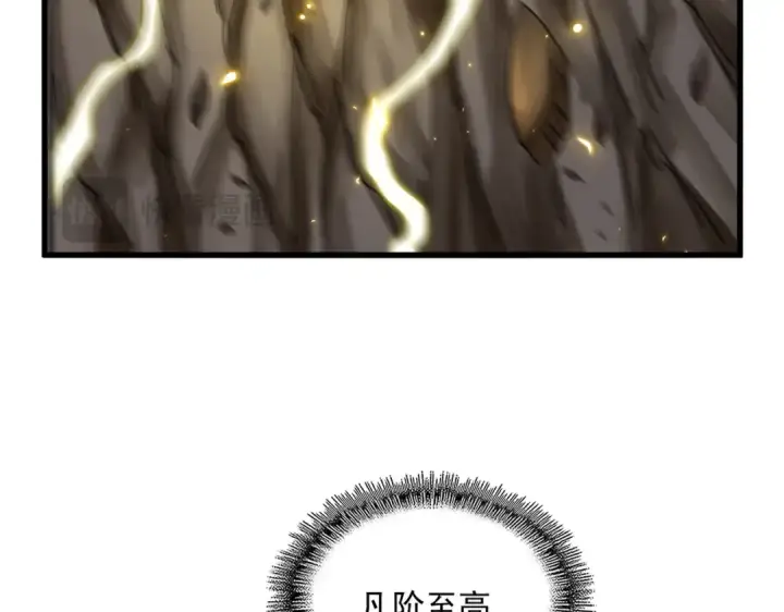 《魔皇大管家》第743话 归元境图79