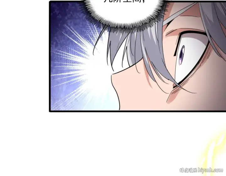 《魔皇大管家》第743话 归元境图80