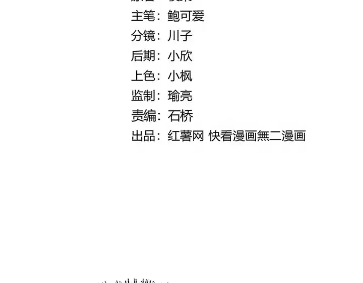 《魔皇大管家》第743话 归元境图9