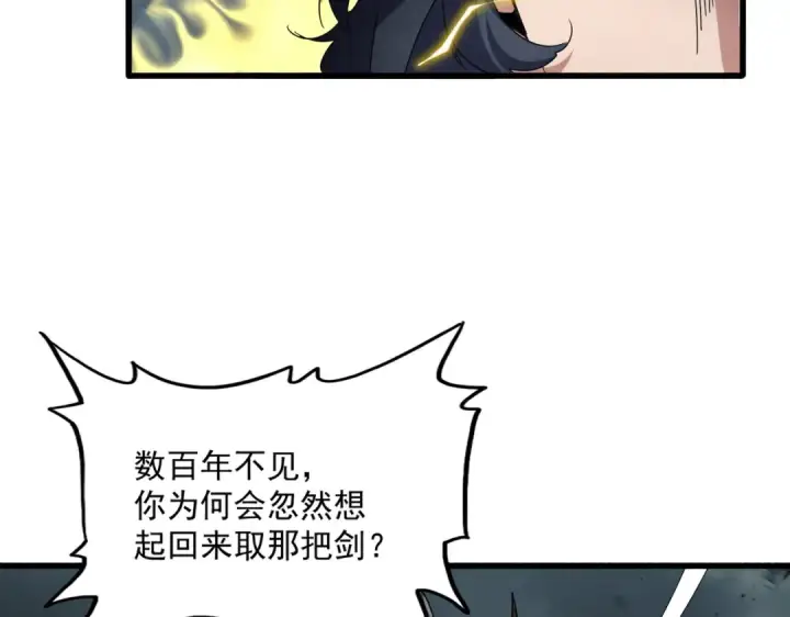《魔皇大管家》第743话 归元境图92