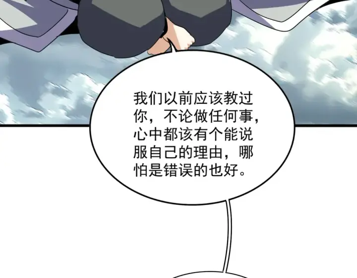 《魔皇大管家》第743话 归元境图99