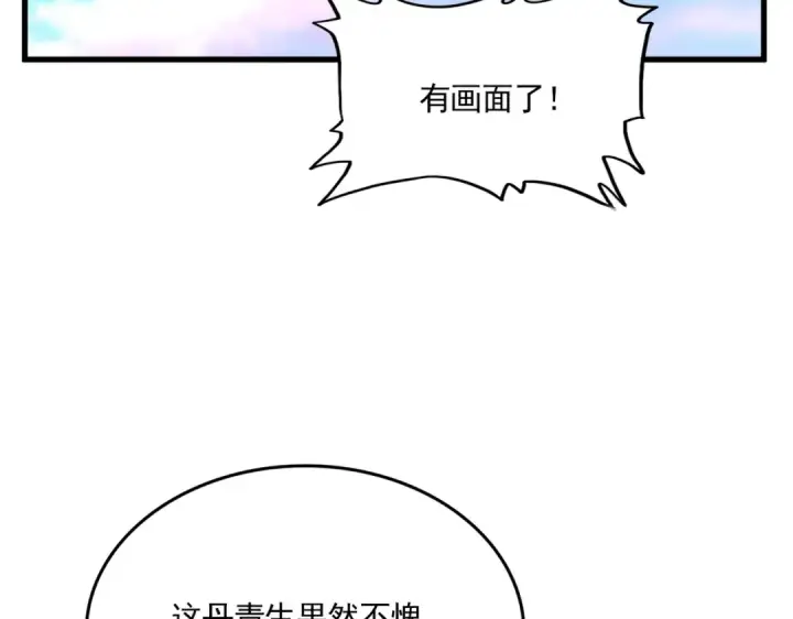 《魔皇大管家》第744话 师徒对战图105